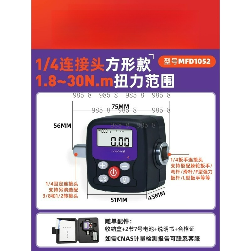 مقياس عزم دوران رقمي عالي الدق - مراجعة Electronic Repairing وسعره